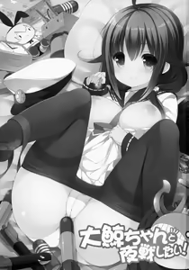 Page 3 of Taigei-Chan to Yasen Sitai! - preview thumbnail