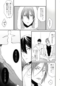 Page 16 of Matsuoka Rin no Shinkon Seikatsu - preview thumbnail