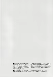 Page 3 of Matsuoka Rin no Shinkon Seikatsu - preview thumbnail