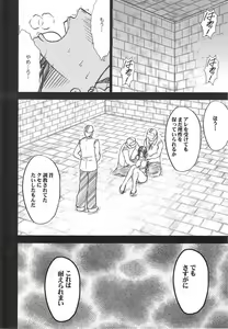 Page 37 of Hebihime 2 - preview thumbnail