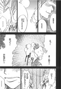Page 42 of Hebihime 2 - preview thumbnail