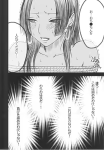 Page 43 of Hebihime 2 - preview thumbnail