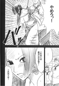 Page 7 of Hebihime 2 - preview thumbnail