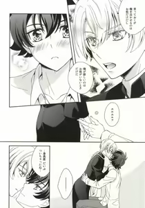 Page 3 of Hibusouchitai - preview thumbnail