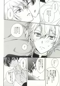 Page 7 of Hibusouchitai - preview thumbnail