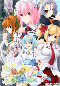 Akimaho! - hentai manga cover image