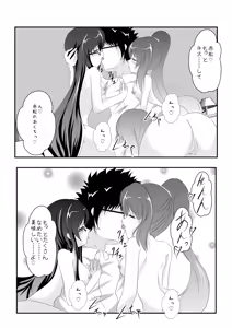 Page 19 of Jinsei - preview thumbnail