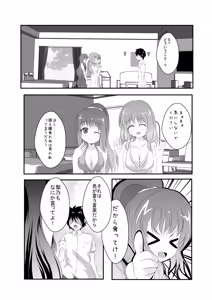 Page 7 of Jinsei - preview thumbnail