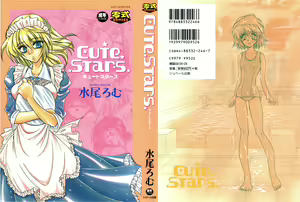 Cute Stars — hentai manga cover on Fhentai