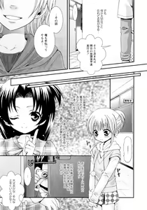 Page 105 of Koikoku - preview thumbnail