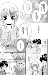 Page 107 of Koikoku - preview thumbnail