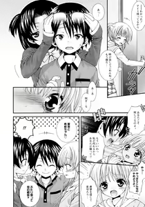 Page 108 of Koikoku - preview thumbnail