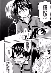 Page 114 of Koikoku - preview thumbnail