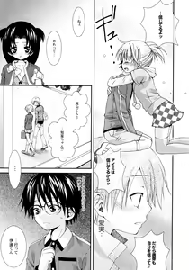 Page 115 of Koikoku - preview thumbnail