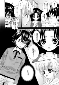 Page 116 of Koikoku - preview thumbnail