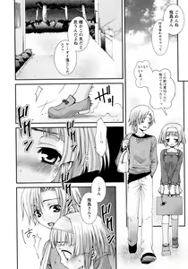 Page 121 of Koikoku - preview thumbnail