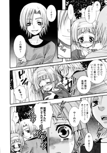 Page 125 of Koikoku - preview thumbnail