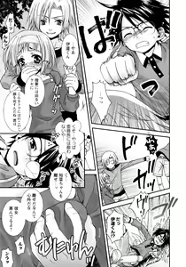 Page 126 of Koikoku - preview thumbnail
