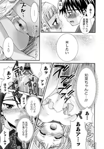 Page 138 of Koikoku - preview thumbnail