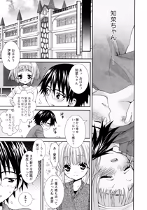 Page 140 of Koikoku - preview thumbnail