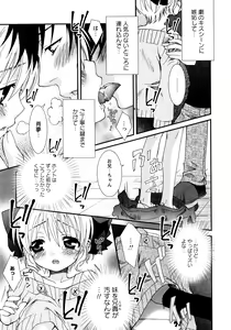 Page 15 of Koikoku - preview thumbnail