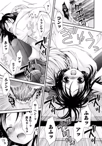 Page 158 of Koikoku - preview thumbnail