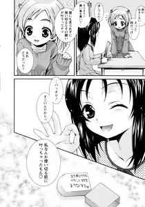 Page 161 of Koikoku - preview thumbnail