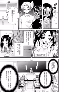 Page 164 of Koikoku - preview thumbnail