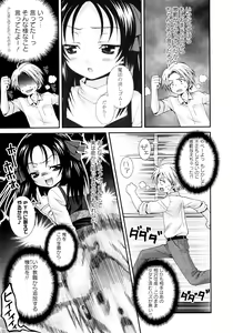 Page 166 of Koikoku - preview thumbnail