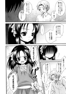 Page 169 of Koikoku - preview thumbnail
