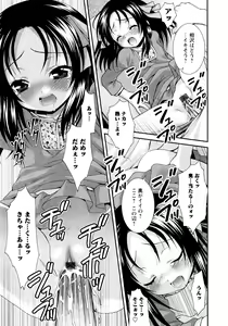 Page 178 of Koikoku - preview thumbnail