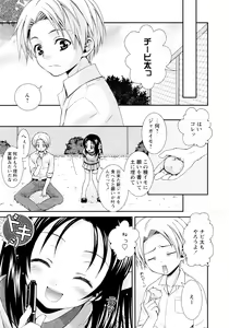 Page 180 of Koikoku - preview thumbnail