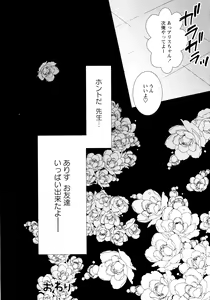 Page 189 of Koikoku - preview thumbnail