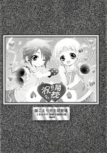 Page 190 of Koikoku - preview thumbnail