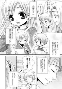 Page 24 of Koikoku - preview thumbnail