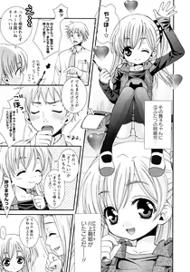 Page 25 of Koikoku - preview thumbnail