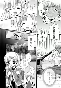 Page 28 of Koikoku - preview thumbnail