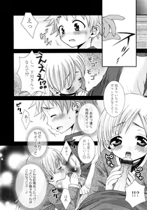 Page 30 of Koikoku - preview thumbnail