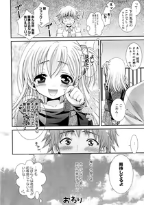 Page 38 of Koikoku - preview thumbnail