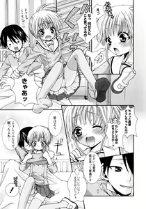 Page 51 of Koikoku - preview thumbnail