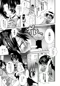 Page 67 of Koikoku - preview thumbnail