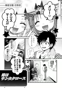 Page 7 of Koikoku - preview thumbnail