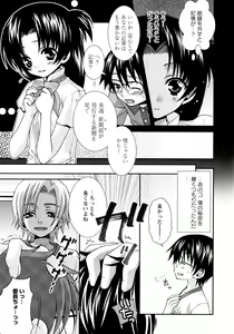 Page 79 of Koikoku - preview thumbnail