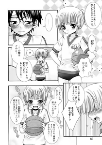 Page 82 of Koikoku - preview thumbnail