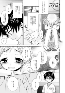 Page 97 of Koikoku - preview thumbnail
