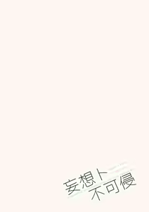 Page 33 of Mousou to fukashin - preview thumbnail