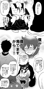 Page 4 of ツェレオらくがき、漫画まとめ2 - preview thumbnail