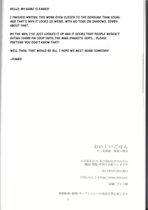 Page 21 of Oishii Gohan - preview thumbnail