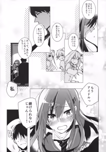 Page 5 of Futanari Rin-chan to P no Ero Hon - preview thumbnail