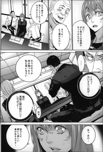 Page 139 of Zoku . Meishiiku ~ Midare Kuruu Shinzoku Kan ~ - preview thumbnail